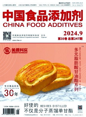 中国食品添加剂封面